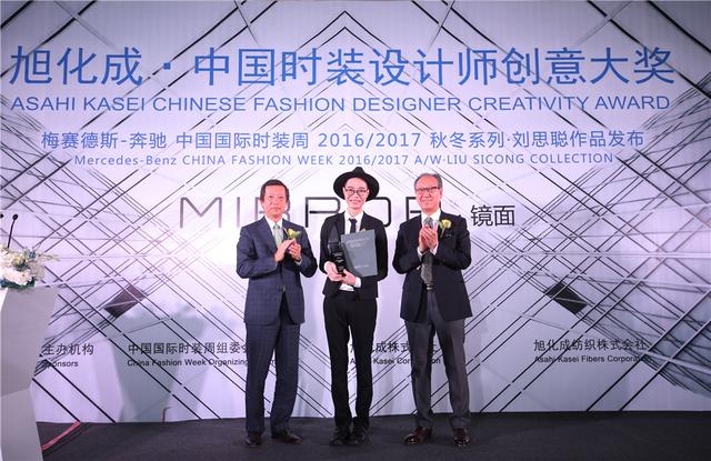 “镜面”风暴 旭化成·中国大奖2016/17作品发布会上演