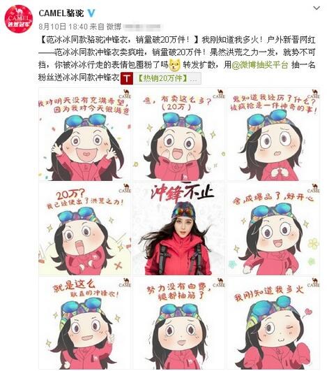 爆款冲锋衣热销20万件 骆驼成冲锋衣界的网红