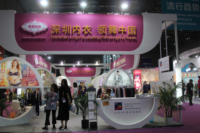 5-深圳内衣区域品牌在中国针织博览会集中展示.jpg