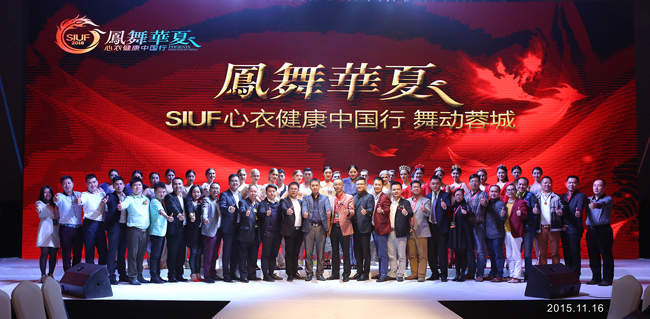 12-凤舞华夏,心衣健康中国行成都站.jpg