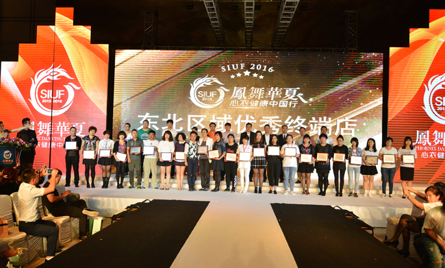 14-凤舞华夏,心衣健康中国行沈阳站.jpg
