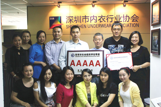 21-深圳内衣行业协会被评为5A级社会组织.jpg