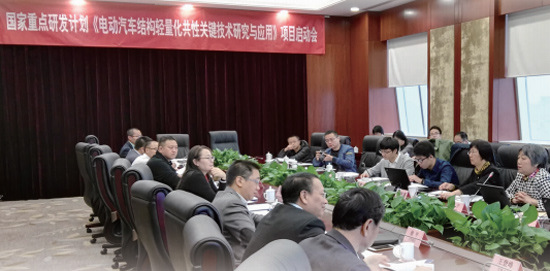 总预算2.36亿元 电动汽车轻量化技术研究项目启动