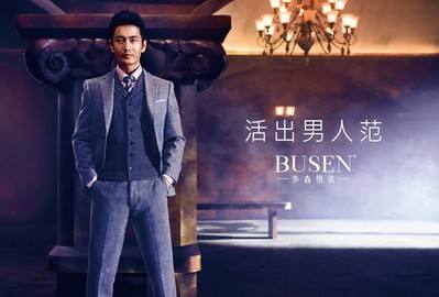 步森股份 步森股份