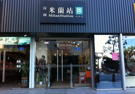 米兰站