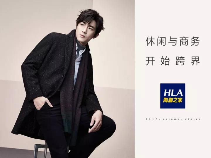 海澜之家 海澜之家