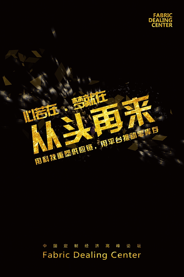 图2 FDC面料图书馆形象图.jpg