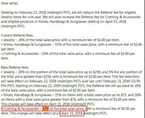 亚马逊上调服饰鞋类等品类佣金,4月15日即刻生效