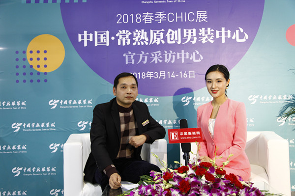 原创、时尚、智造、绿色 中国•常熟原创男装盛装亮相CHIC