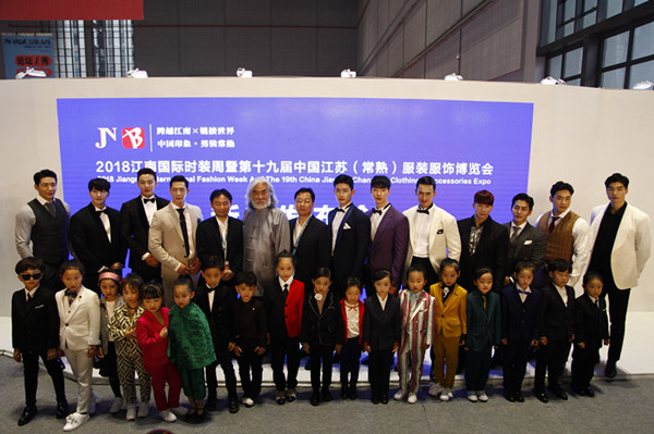 原创、时尚、智造、绿色 中国•常熟原创男装盛装亮相CHIC