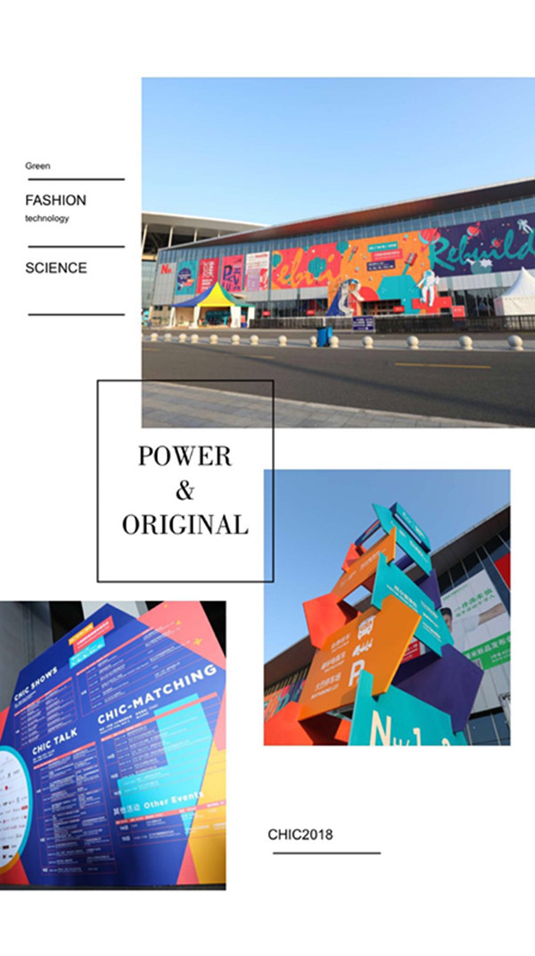 原创、时尚、智造、绿色 中国•常熟原创男装盛装亮相CHIC