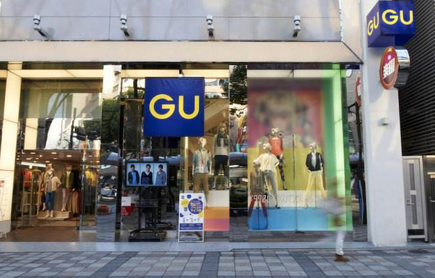 GU GU