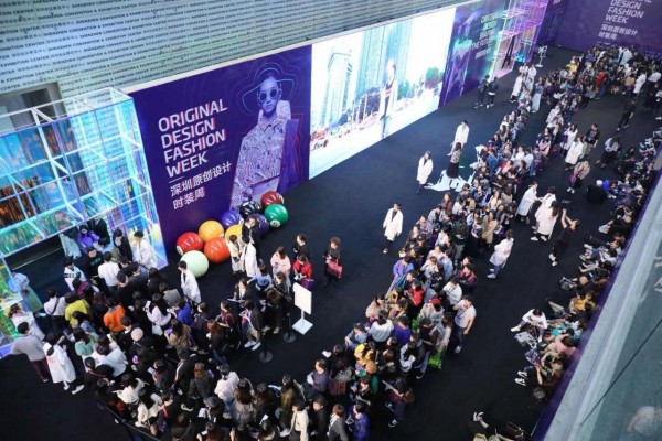 第20届深圳国际服装供应链博览会暨第5届深圳原创设计时装周圆满落幕