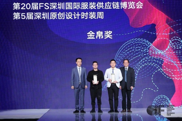 第20届深圳国际服装供应链博览会暨第5届深圳原创设计时装周圆满落幕