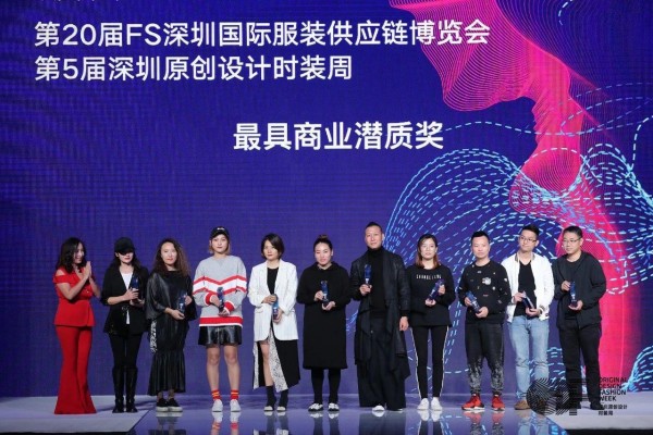 第20届深圳国际服装供应链博览会暨第5届深圳原创设计时装周圆满落幕