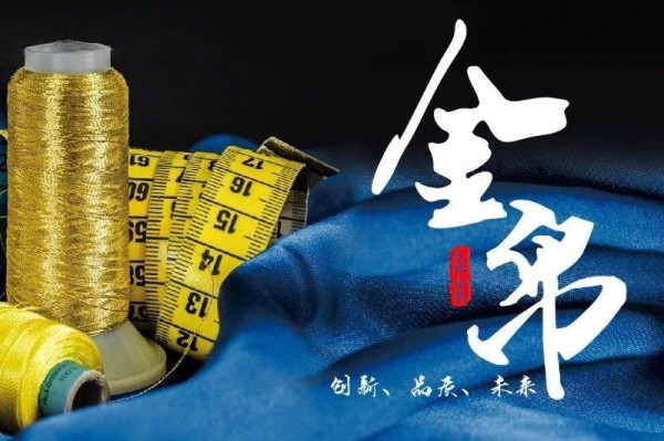 第20届深圳国际服装供应链博览会暨第5届深圳原创设计时装周圆满落幕