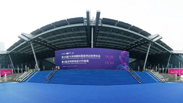 第20届深圳国际服装供应链博览会暨第5届深圳原创设计时装周圆满落幕