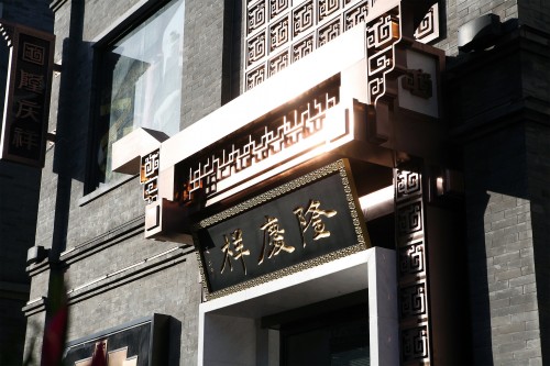 微信图片_20190518113948_conew1.jpg