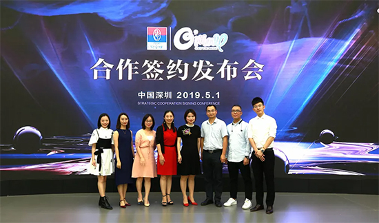 合作签约发布会