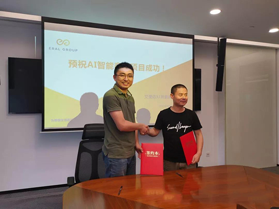 智序AI商控项目签约仪式