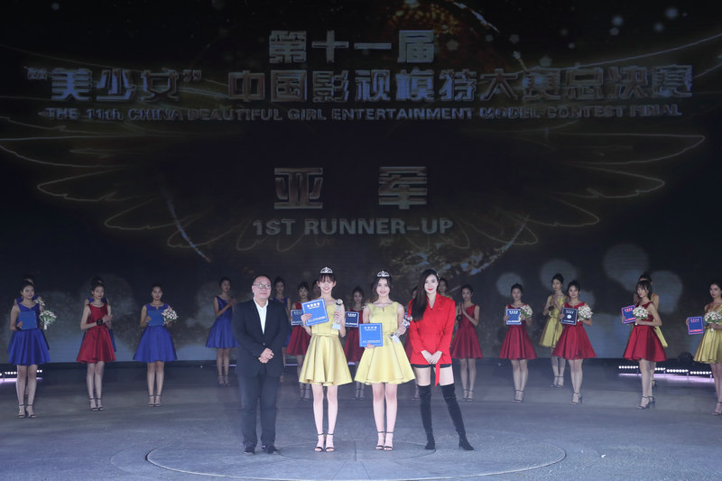 艺人周韦彤为亚军颁奖