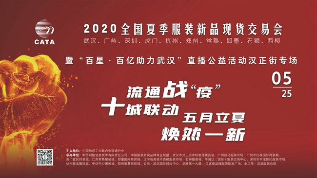 汉正街专场海报_副本.jpg