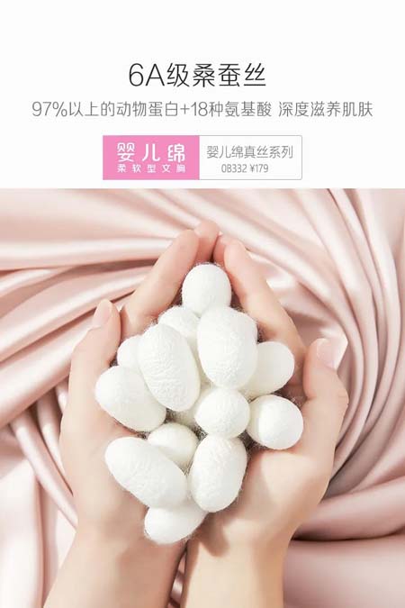 HOdoHOME | 红豆居家婴儿绵真丝文胸系列柔软面世