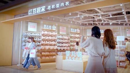 HOdoHOME | 红豆居家婴儿绵真丝文胸系列柔软面世