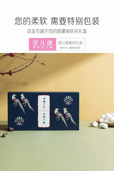 HOdoHOME | 红豆居家婴儿绵真丝文胸系列柔软面世