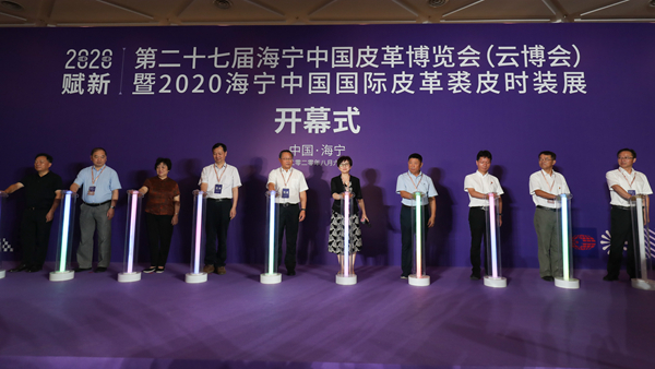 海宁皮革博览会