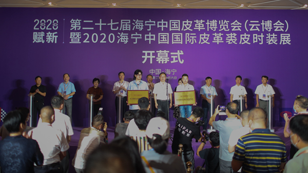 海宁皮革博览会