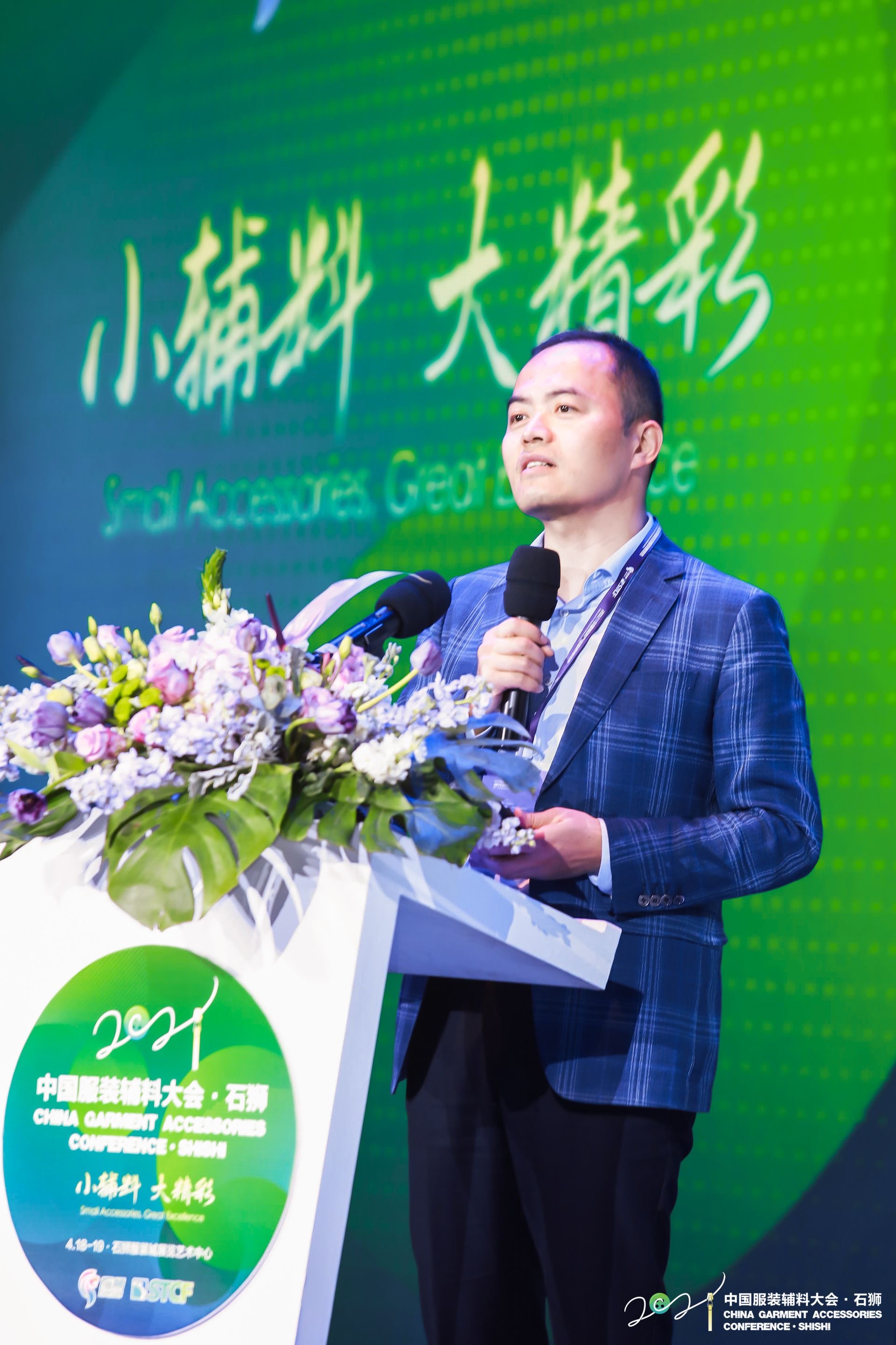 11嘉宾1肖利华.jpg