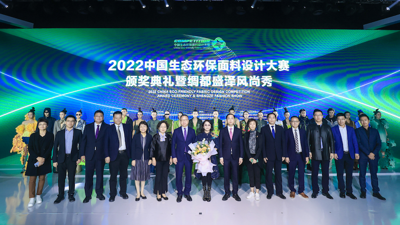 共探绿色与数字融合发展路径,...